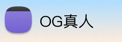 OG真人 logo